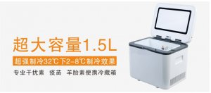 cia550a-bc-1500av2-portable-medical-blood-bank-refrigerator-fridge-280mm-170mm-195mm-2-8c-8hrs